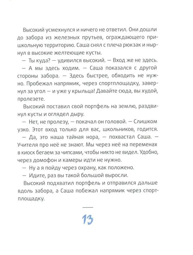 Tas ir mūsu 4. "N"