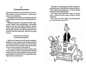 Konrada Frīlinga piedzīvojumi