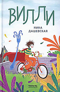Vili