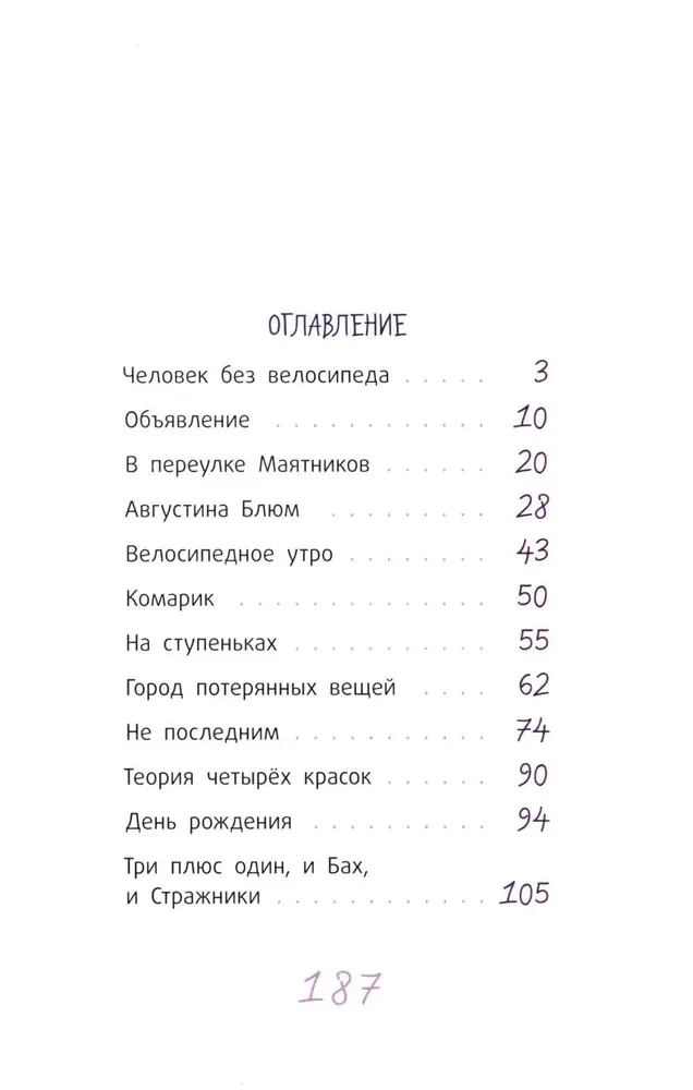 Vili