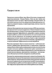 Atkārtojamības priekšrocība 3. Procesu vadība un to transformācija. Praktiska rokasgrāmata par biznesa procesiem