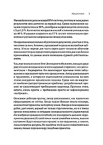 Atkārtojamības priekšrocība 3. Procesu vadība un to transformācija. Praktiska rokasgrāmata par biznesa procesiem