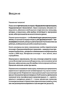 Atkārtojamības priekšrocība 3. Procesu vadība un to transformācija. Praktiska rokasgrāmata par biznesa procesiem