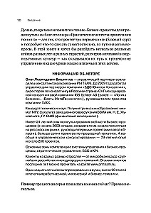 Atkārtojamības priekšrocība 3. Procesu vadība un to transformācija. Praktiska rokasgrāmata par biznesa procesiem