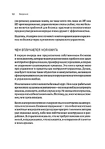 Atkārtojamības priekšrocība 3. Procesu vadība un to transformācija. Praktiska rokasgrāmata par biznesa procesiem