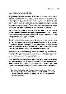Atkārtojamības priekšrocība 3. Procesu vadība un to transformācija. Praktiska rokasgrāmata par biznesa procesiem