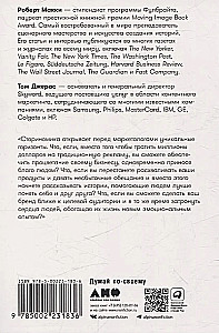Storinomika. Mārketings, kas balstīts uz stāstiem, postreklāmas pasaulē