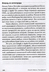 Storinomika. Mārketings, kas balstīts uz stāstiem, postreklāmas pasaulē