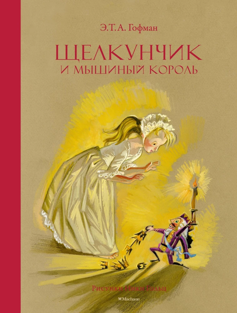 Šķeltnieks un Pelīšu karalis