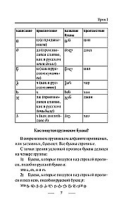 Gruzīnu valoda 3 mēnešos. Intensīvais kurss