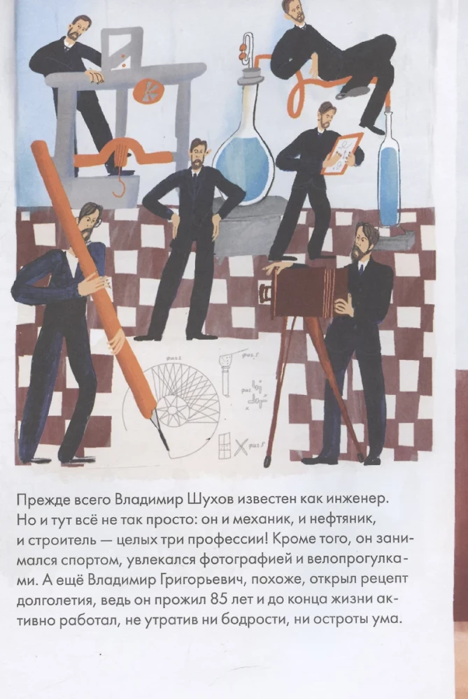 Чему я могу научиться у Владимира Шухова