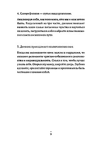Atā, skumjas! Dienasgrāmata, kas palīdzēs atbrīvoties no visa sliktā jūsu dzīvē