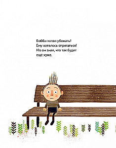 Mana skolotāja - briesmonis!
