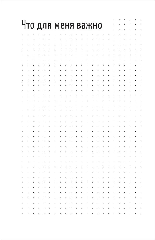 Titānu uzbrukums. Bullet Journal katrai dienai. Čibi