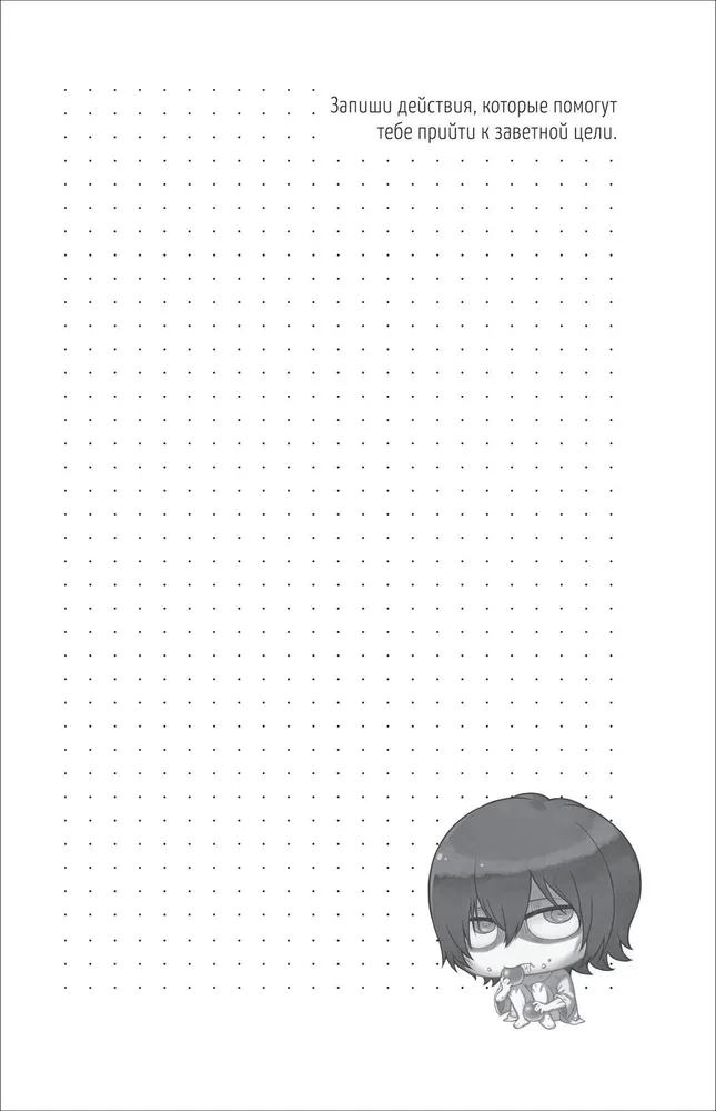 Titānu uzbrukums. Bullet Journal katrai dienai. Čibi