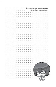 Titānu uzbrukums. Bullet Journal katrai dienai. Čibi