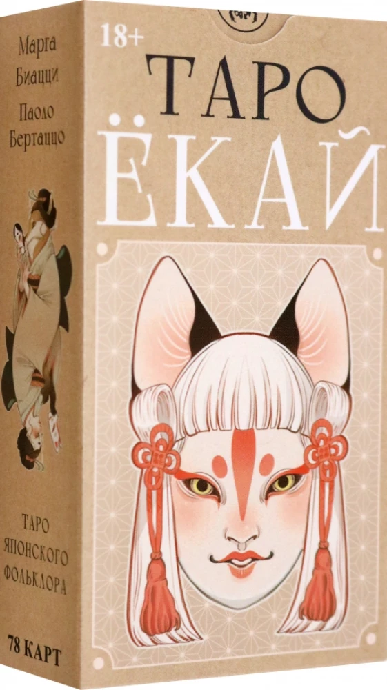 Tarot Yokai. Krievu sērija