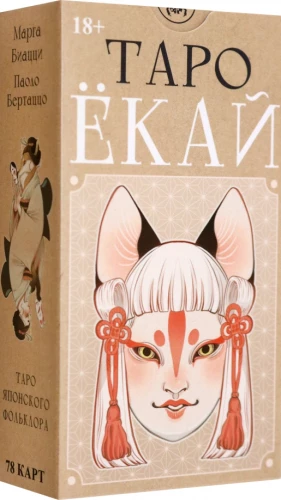 Tarot Yokai. Krievu sērija