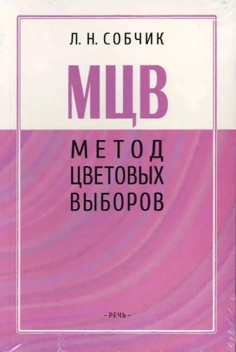 Krāsu izvēļu metode