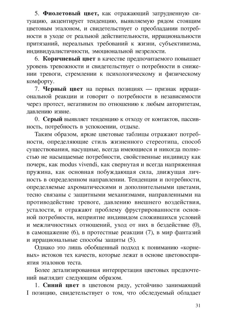 Krāsu izvēļu metode