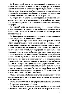 Krāsu izvēļu metode