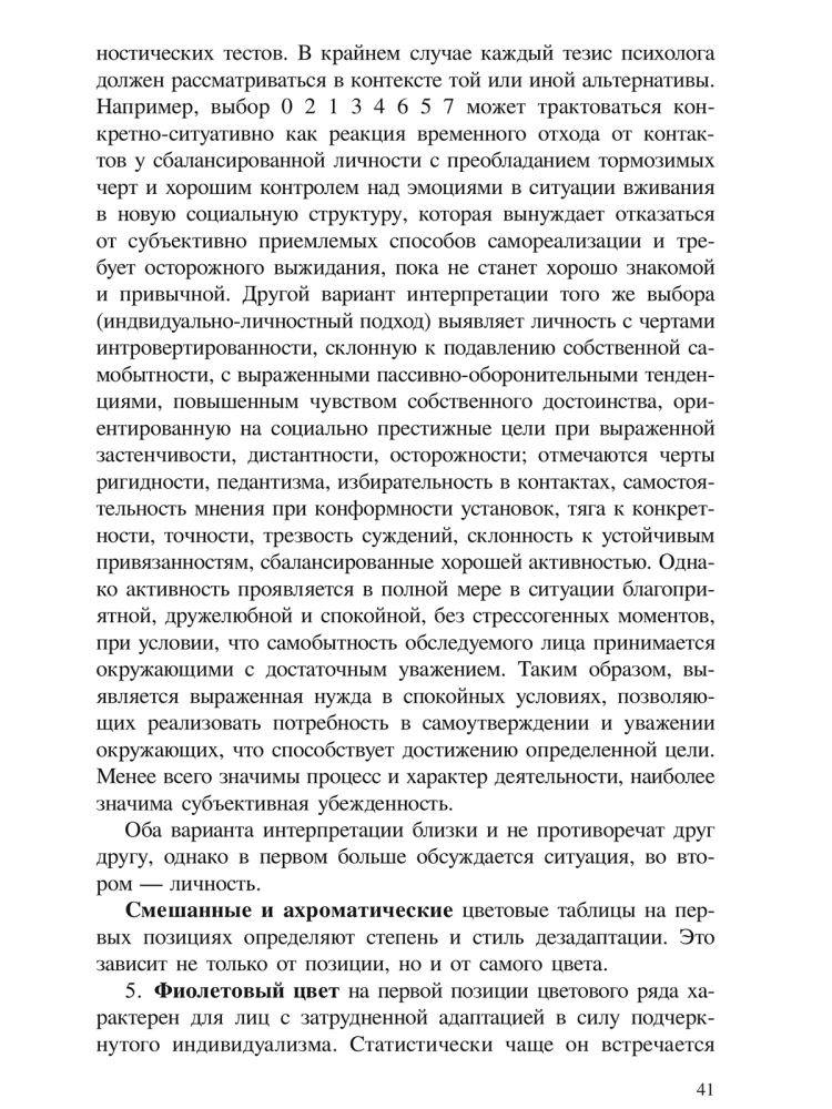 Krāsu izvēļu metode