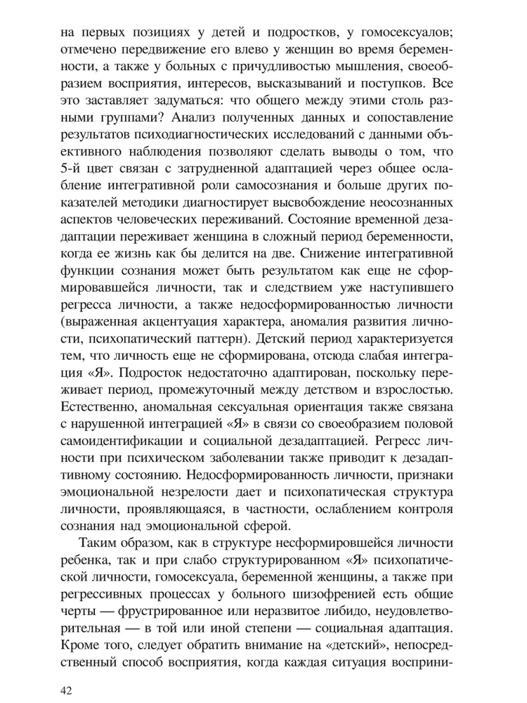 Krāsu izvēļu metode