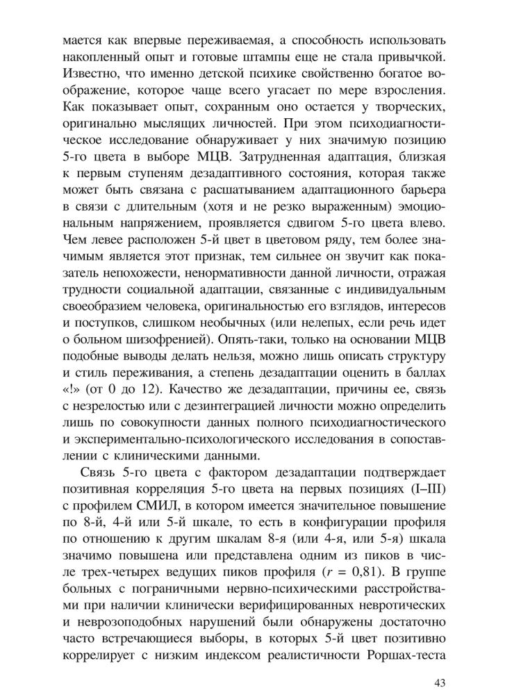 Krāsu izvēļu metode