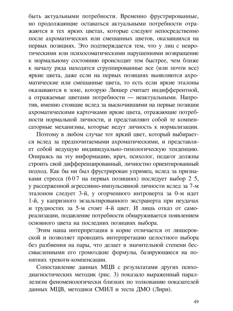 Krāsu izvēļu metode