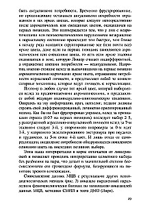 Krāsu izvēļu metode
