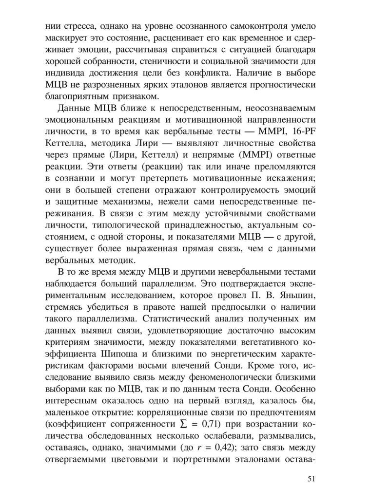 Krāsu izvēļu metode