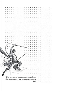 Titānu uzbrukums. Bullet Journal katrai dienai. Eren un Mikasa