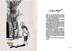 Vai Sāša iznāks? Padomju bērnība stāstos un attēlos