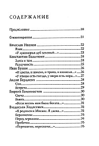 Pēdējais dāvinājums zaudētajam paradīzēm. Krievu emigrantu dzejnieki 1920–1940. gados
