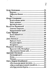 Pēdējais dāvinājums zaudētajam paradīzēm. Krievu emigrantu dzejnieki 1920–1940. gados