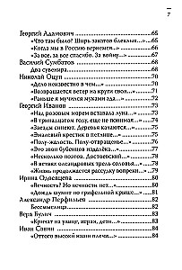 Pēdējais dāvinājums zaudētajam paradīzēm. Krievu emigrantu dzejnieki 1920–1940. gados