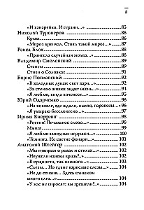 Pēdējais dāvinājums zaudētajam paradīzēm. Krievu emigrantu dzejnieki 1920–1940. gados