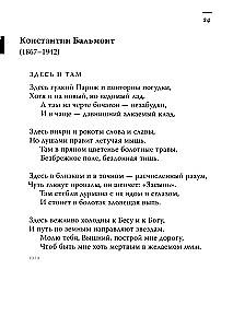 Pēdējais dāvinājums zaudētajam paradīzēm. Krievu emigrantu dzejnieki 1920–1940. gados