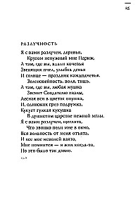 Pēdējais dāvinājums zaudētajam paradīzēm. Krievu emigrantu dzejnieki 1920–1940. gados