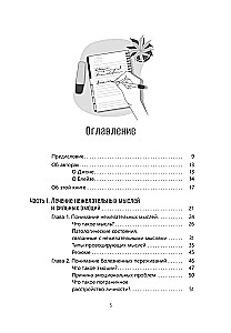 Darba burtnīca izkļūšanai no uzmācīgām domām un emocionālā spriedzes
