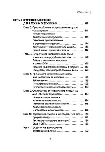 Darba burtnīca izkļūšanai no uzmācīgām domām un emocionālā spriedzes