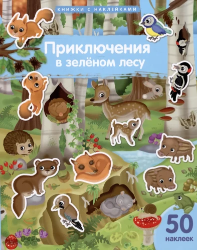 Piedzīvojumi zaļajā mežā