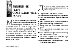 Vikāņu orakuls dieviem un dievietēm. Padomi no saules sirds un mēness dvēseles (48 kartes)