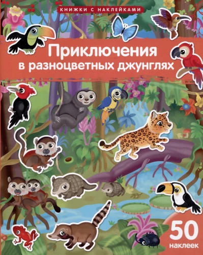 Piedzīvojumi krāsainajās džungļos