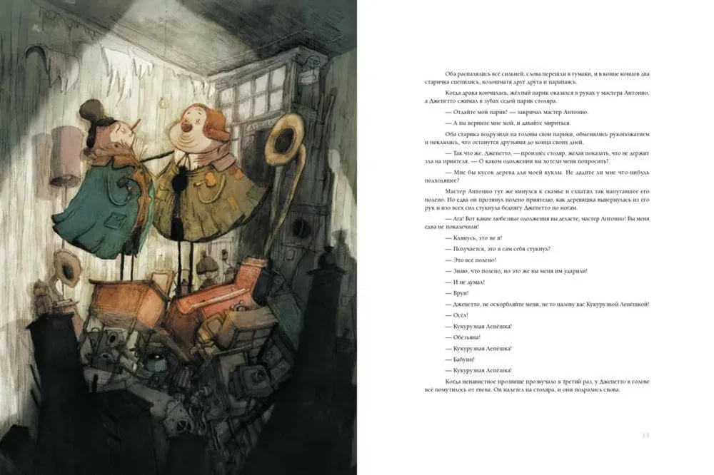 Šedevri bērnu literatūrā (komplekts no 2 grāmatām)