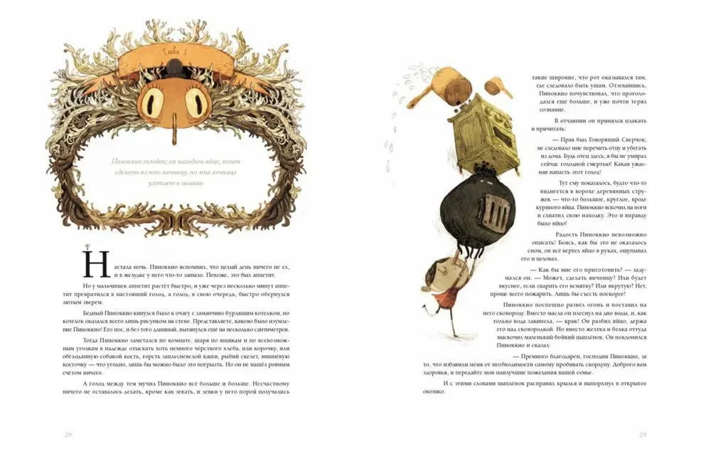 Šedevri bērnu literatūrā (komplekts no 2 grāmatām)