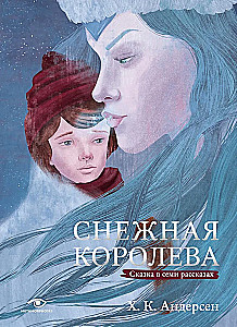 Šedevri bērnu literatūrā (komplekts no 2 grāmatām)