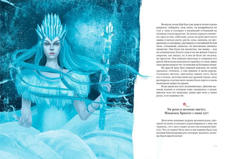 Šedevri bērnu literatūrā (komplekts no 2 grāmatām)