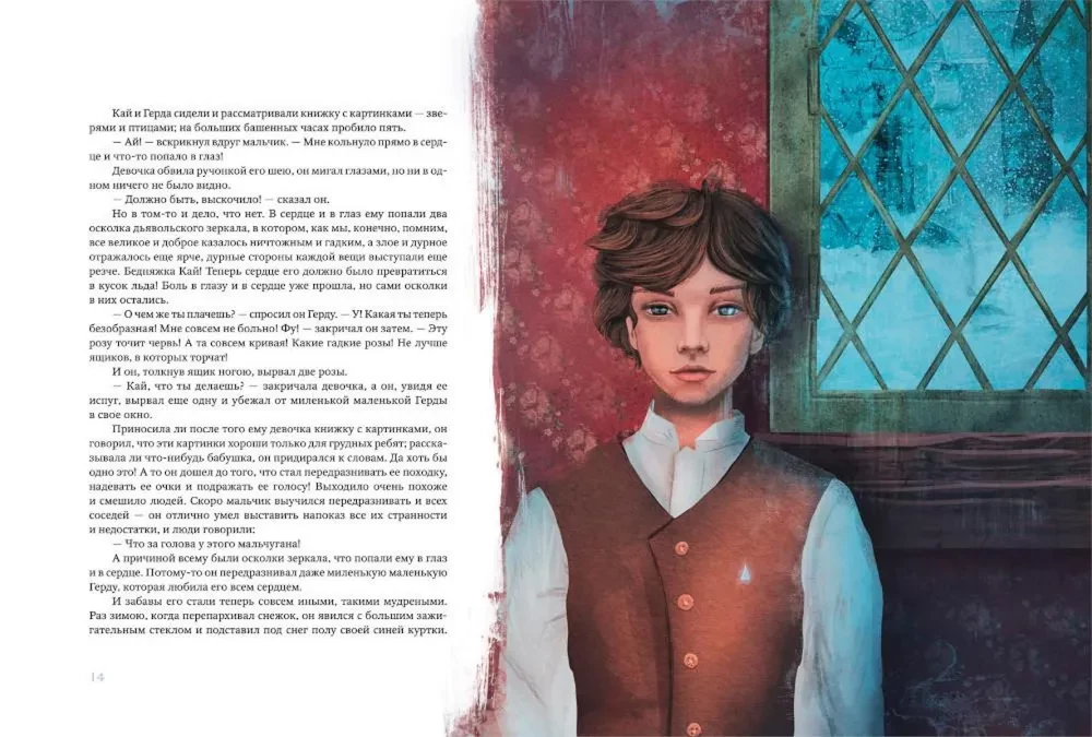 Šedevri bērnu literatūrā (komplekts no 2 grāmatām)