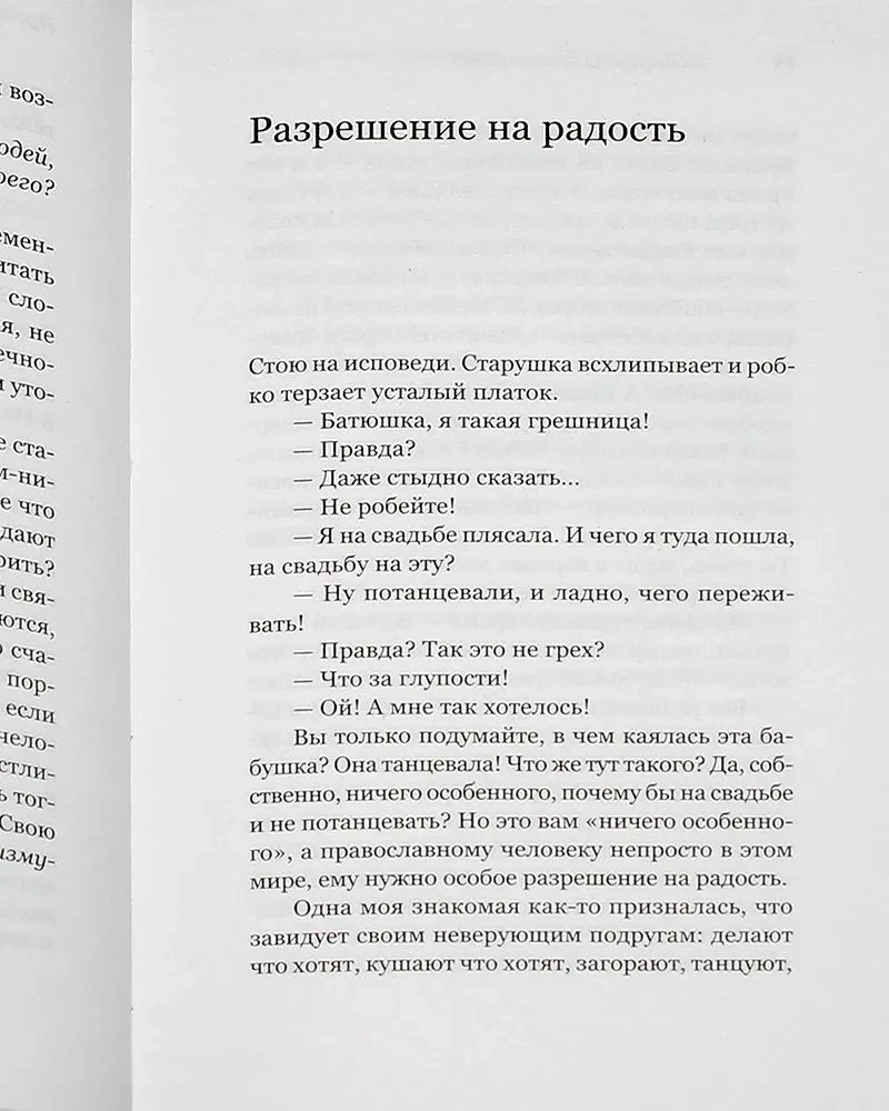 Dievbijības labirinti